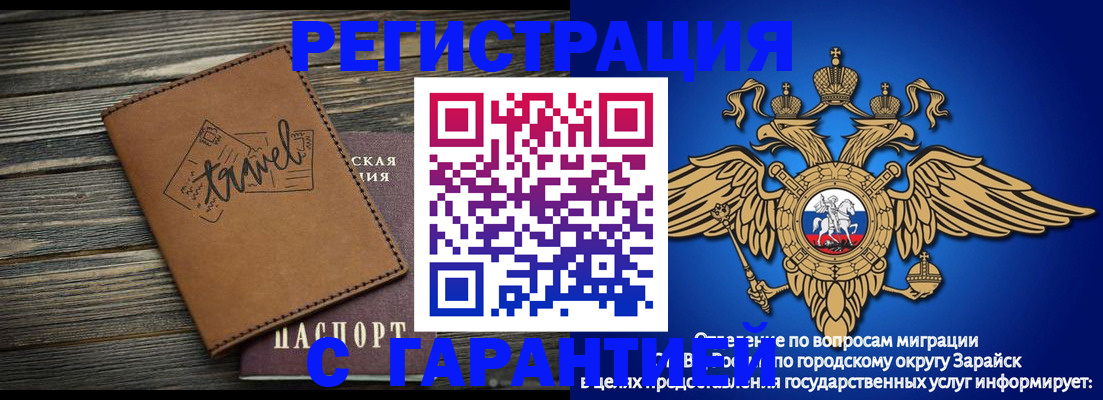 прописка для работы в Нефтеюганске