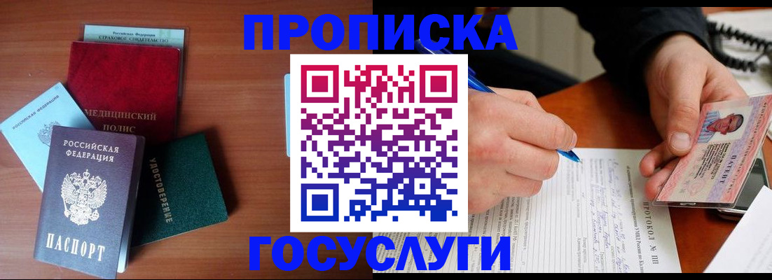 временная регистрация недорого в Нефтеюганске