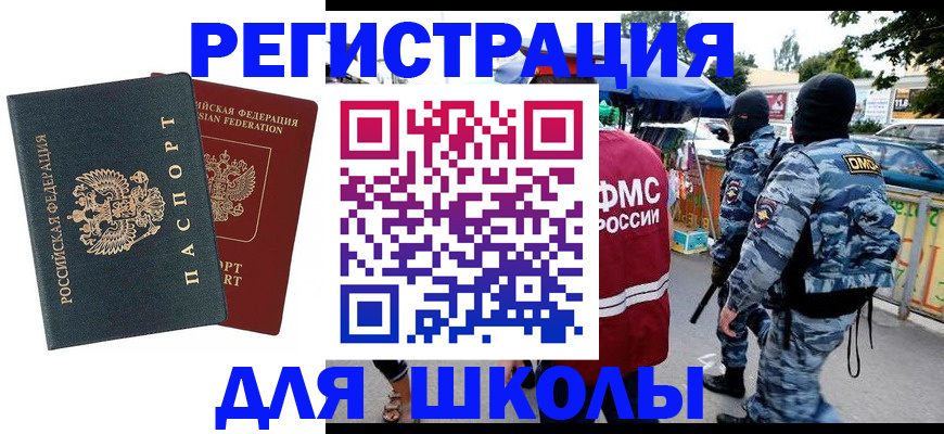 прописка иностранных граждан в Нефтеюганске
